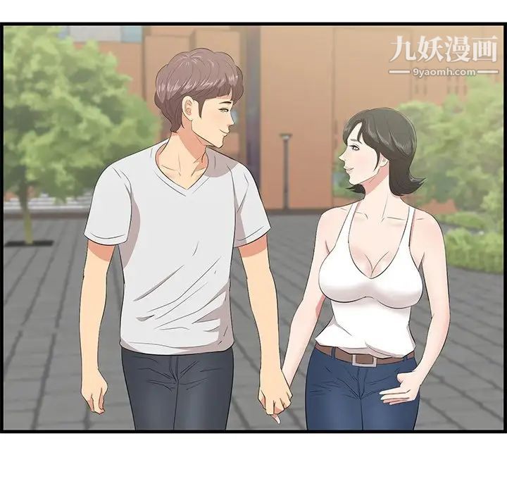 《一口就好》漫画 最終話