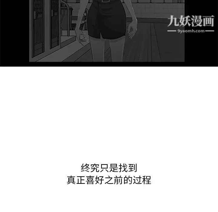 《一口就好》漫画 最終話