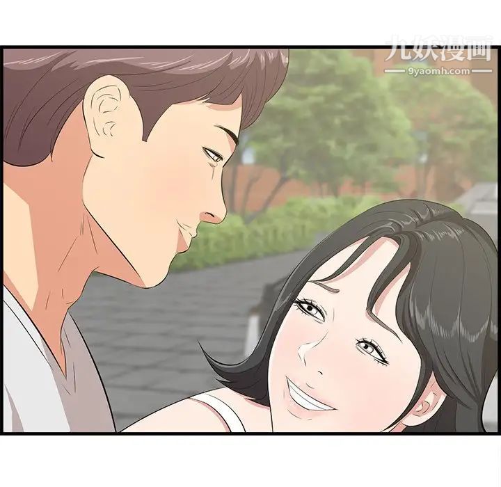 《一口就好》漫画 最終話