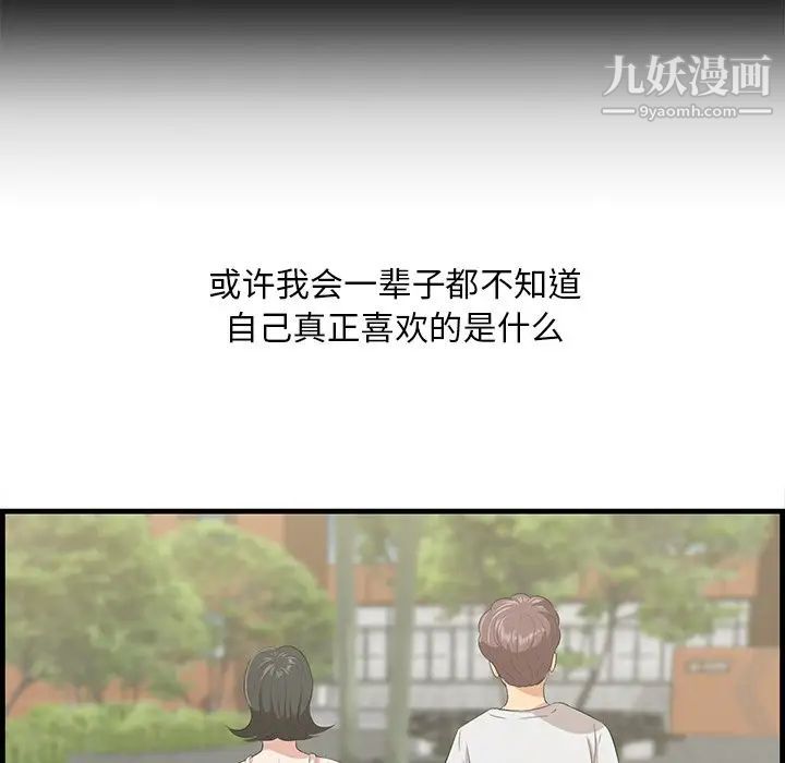 《一口就好》漫画 最終話
