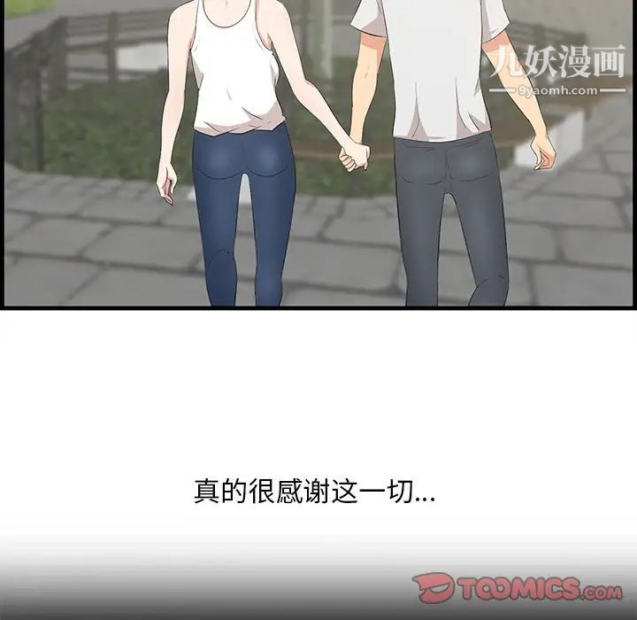 《一口就好》漫画 最終話