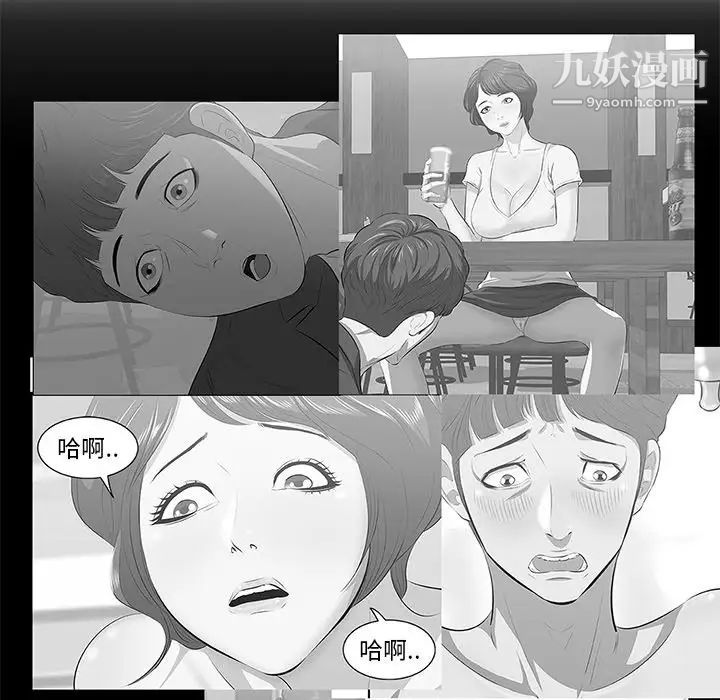 《一口就好》漫画 最終話