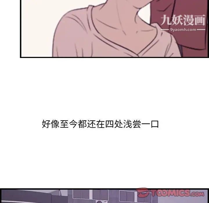 《一口就好》漫画 最終話
