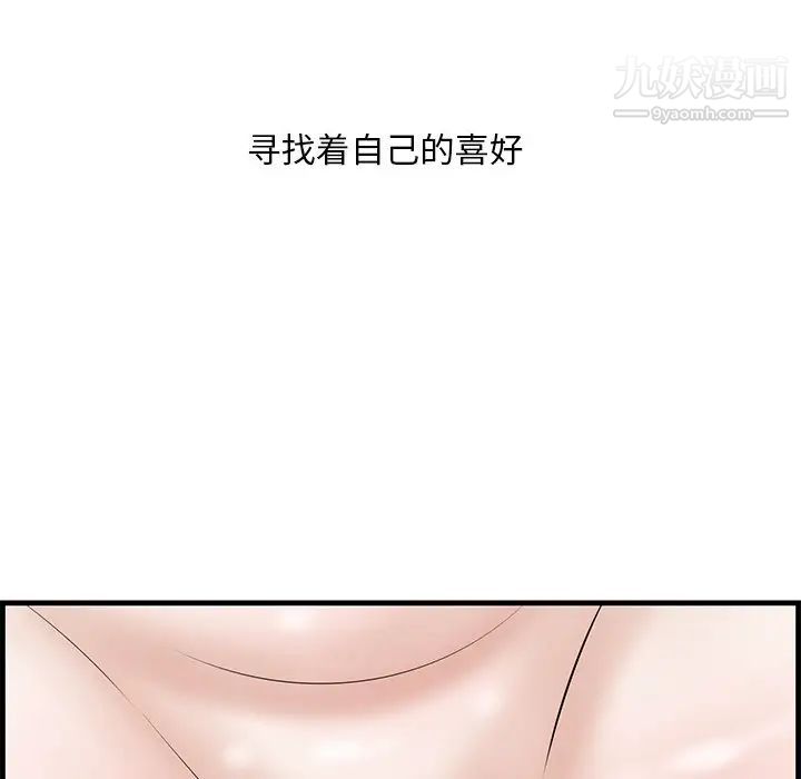 《一口就好》漫画 最終話