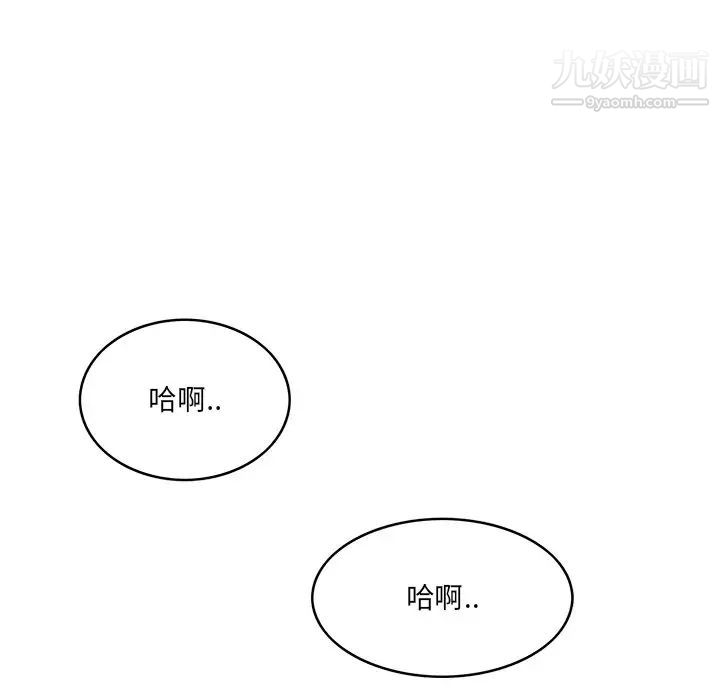 《一口就好》漫画 最終話