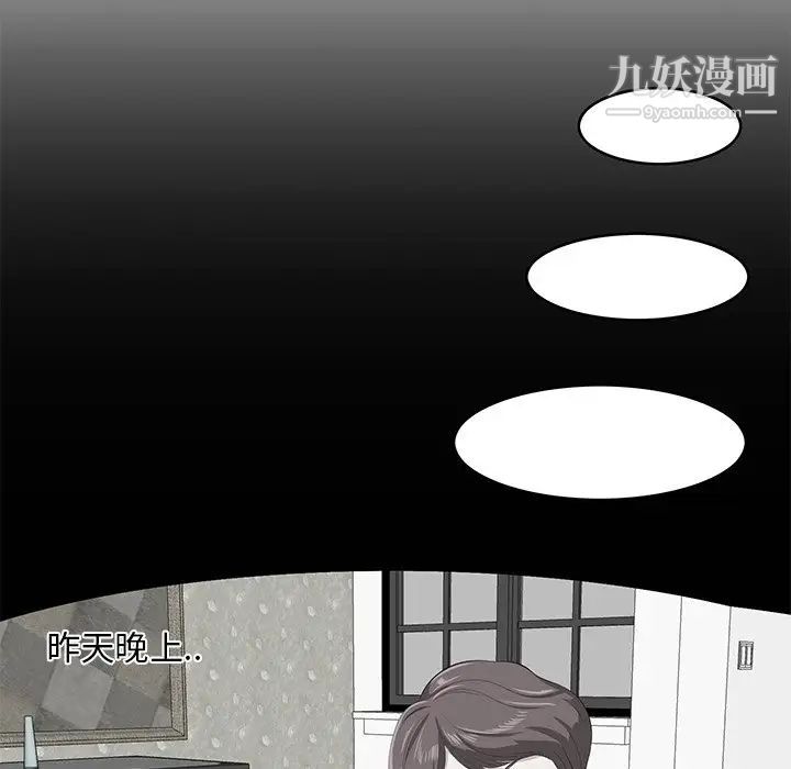 《一口就好》漫画 最終話