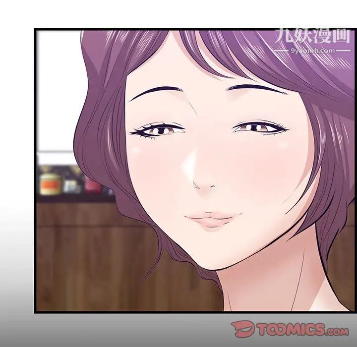 《一口就好》漫画 最終話