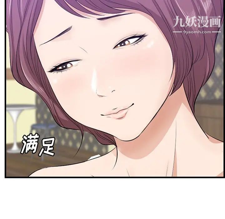 《一口就好》漫画 最終話