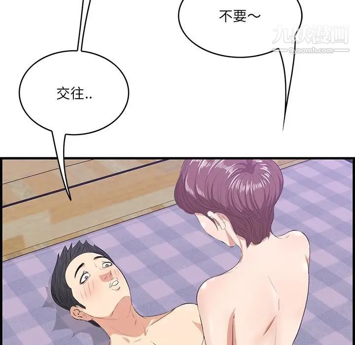 《一口就好》漫画 最終話