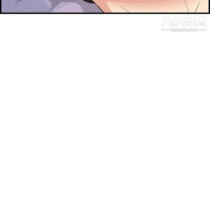 《一口就好》漫画 最終話