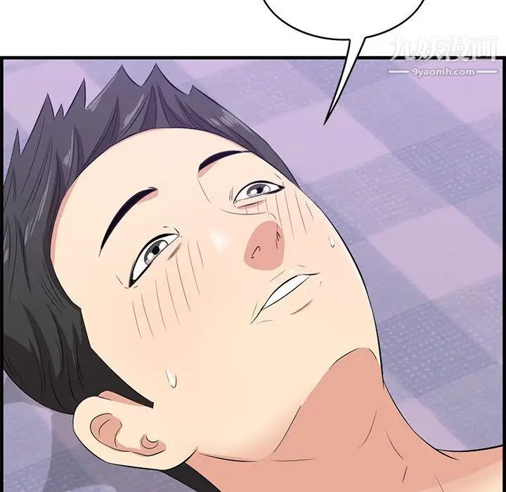 《一口就好》漫画 最終話