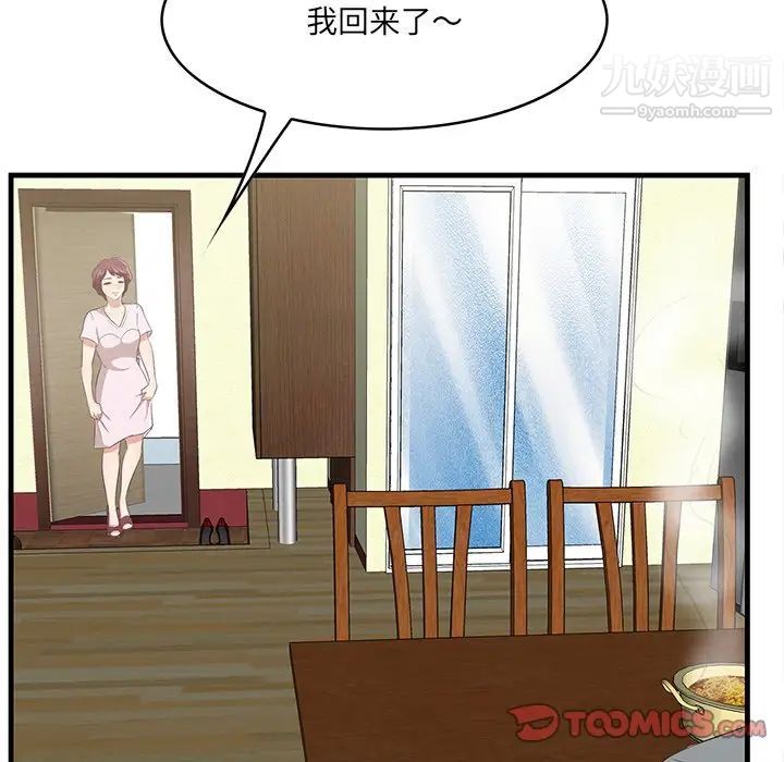 《一口就好》漫画 最終話
