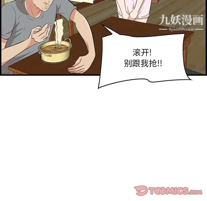 《一口就好》漫画 最終話