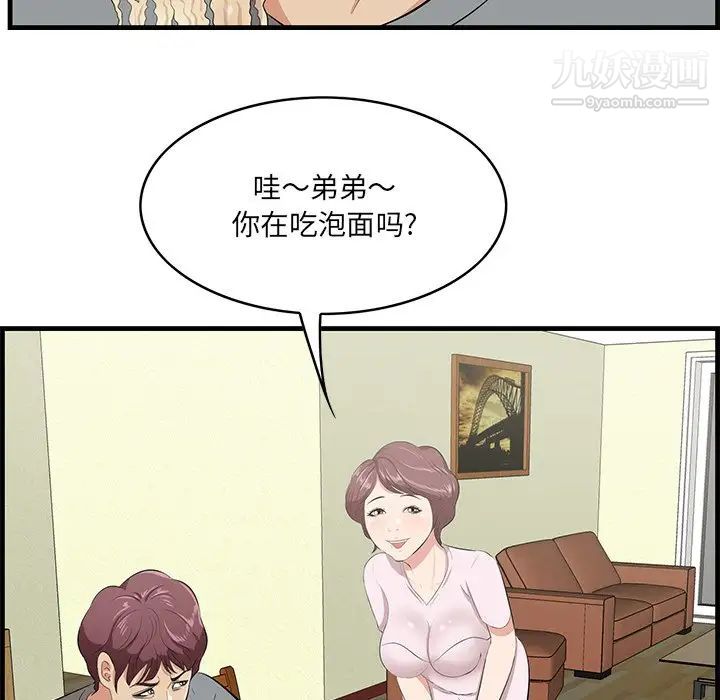 《一口就好》漫画 最終話