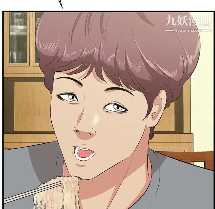 《一口就好》漫画 最終話
