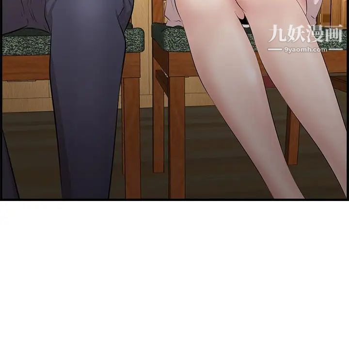 《一口就好》漫画 最終話