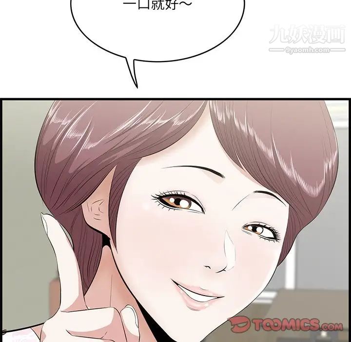 《一口就好》漫画 最終話