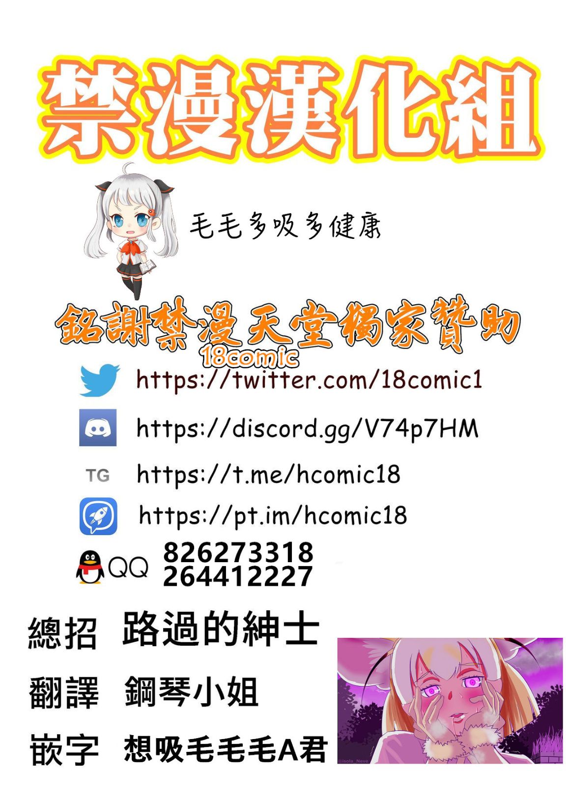 《異類婚姻譚 娘子是美若天仙的狐狸精》漫画 全集