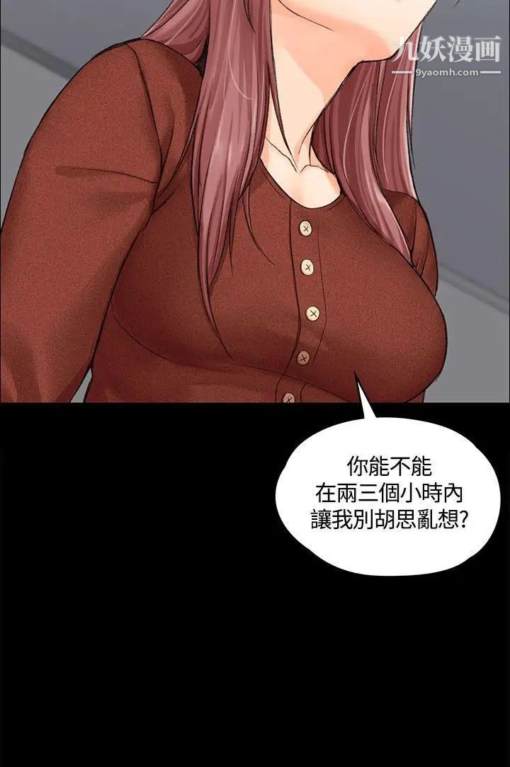 《迎新小套房》漫画 第10話-不倫