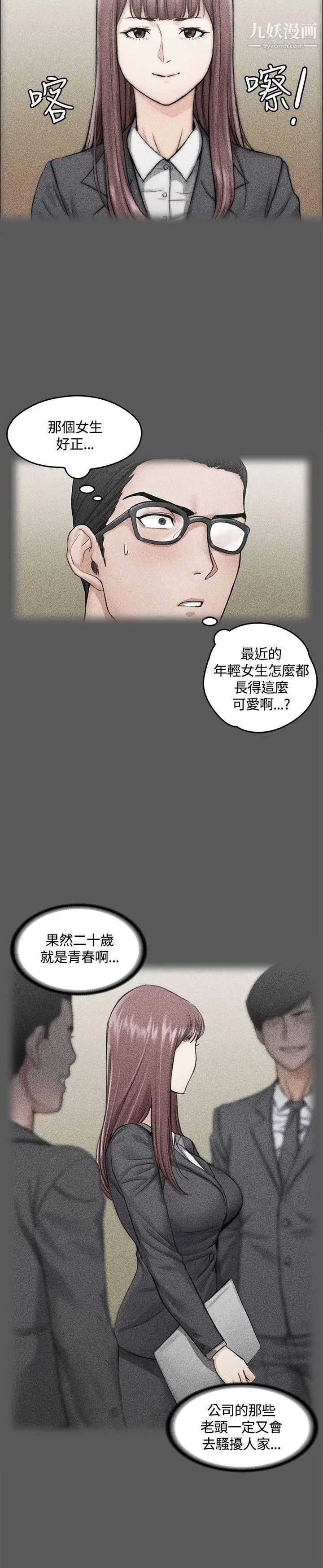 《迎新小套房》漫画 第10話-不倫