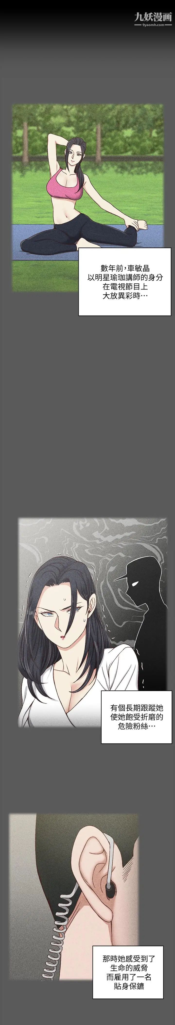 《迎新小套房》漫画 第100話-傳說中的“他”