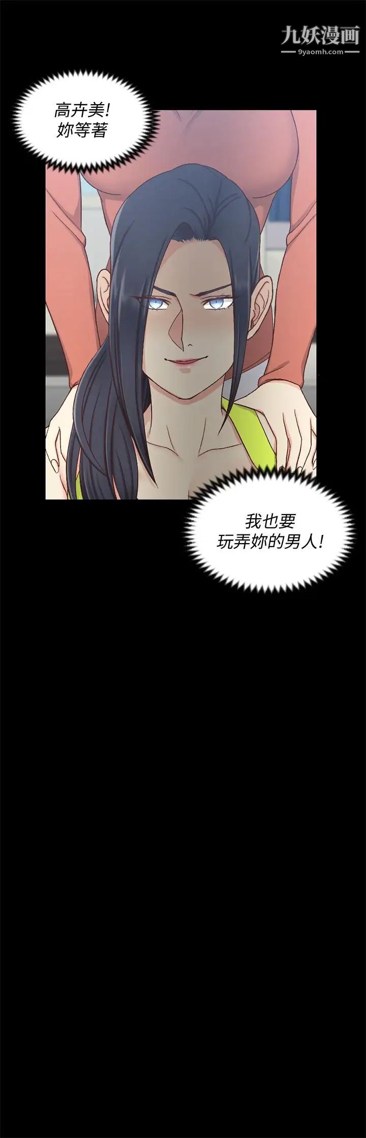 《迎新小套房》漫画 第100話-傳說中的“他”
