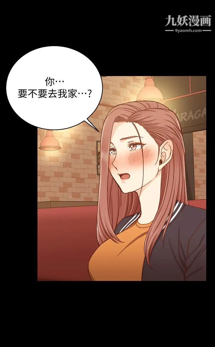 《迎新小套房》漫画 第100話-傳說中的“他”