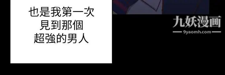 《迎新小套房》漫画 第100話-傳說中的“他”