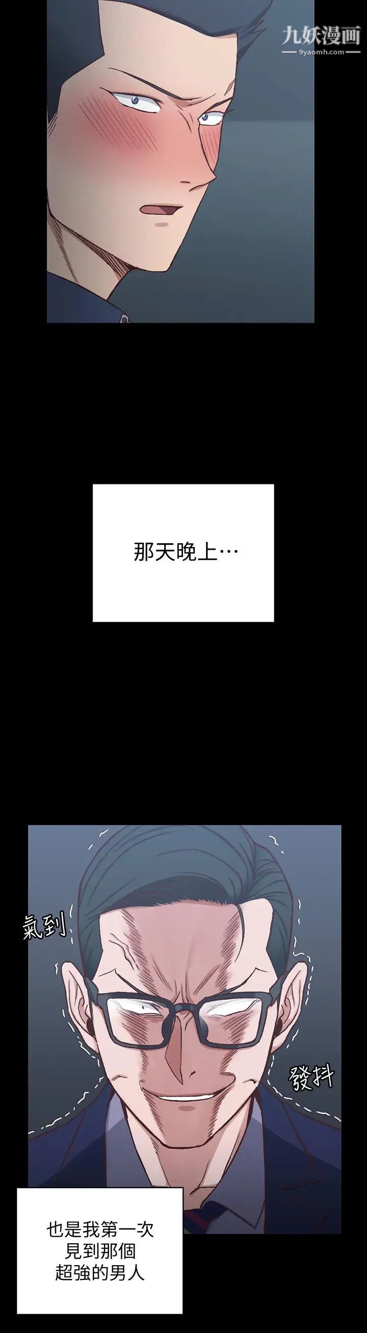《迎新小套房》漫画 第101話-江霖人生最大危機
