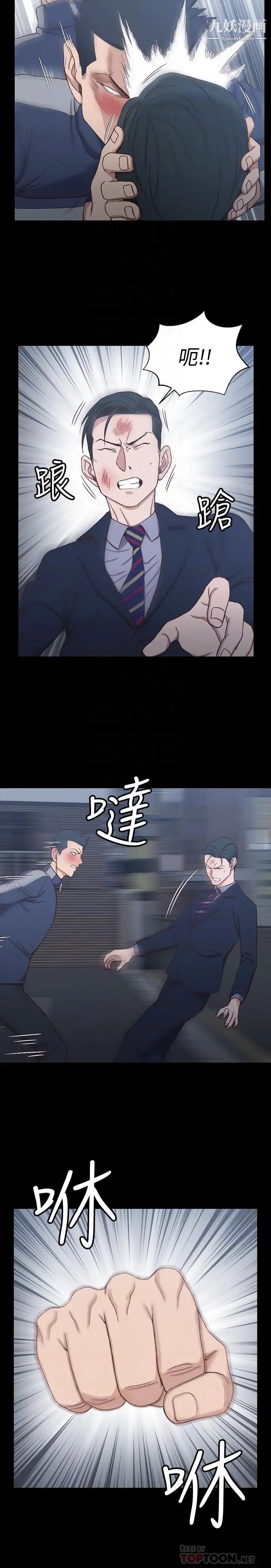 《迎新小套房》漫画 第101話-江霖人生最大危機