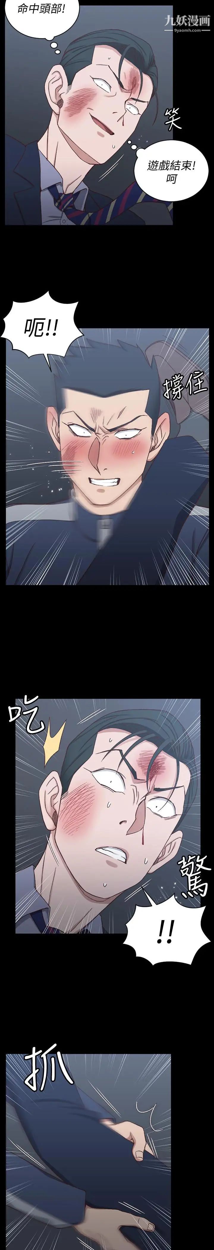 《迎新小套房》漫画 第101話-江霖人生最大危機