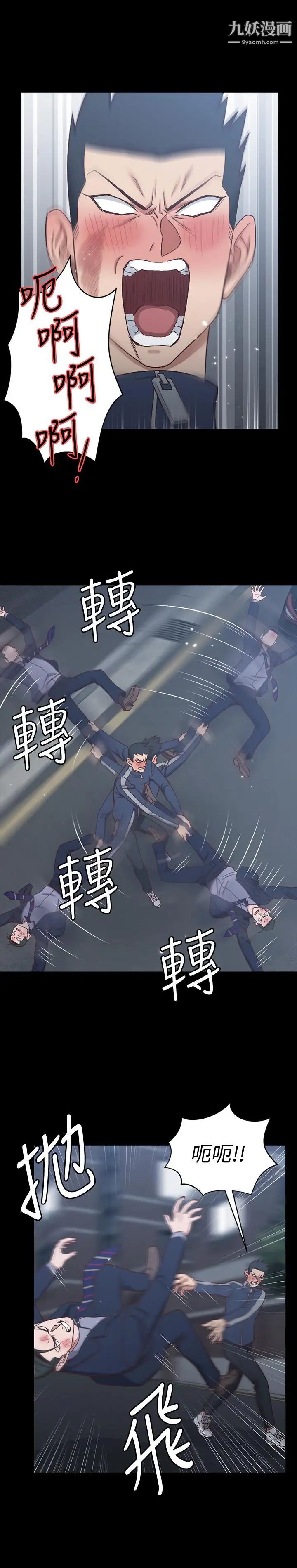 《迎新小套房》漫画 第101話-江霖人生最大危機