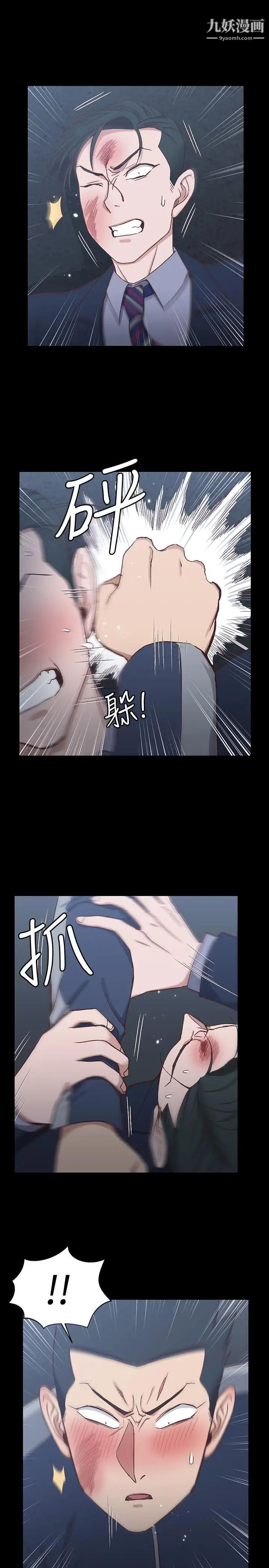 《迎新小套房》漫画 第101話-江霖人生最大危機