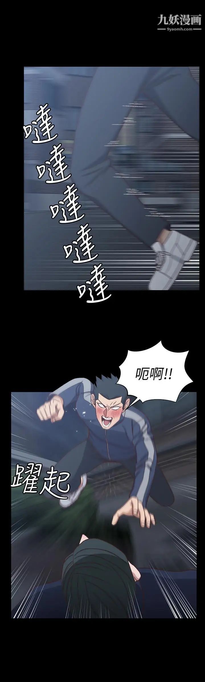 《迎新小套房》漫画 第102話-逐漸被江霖吸引的車敏晶