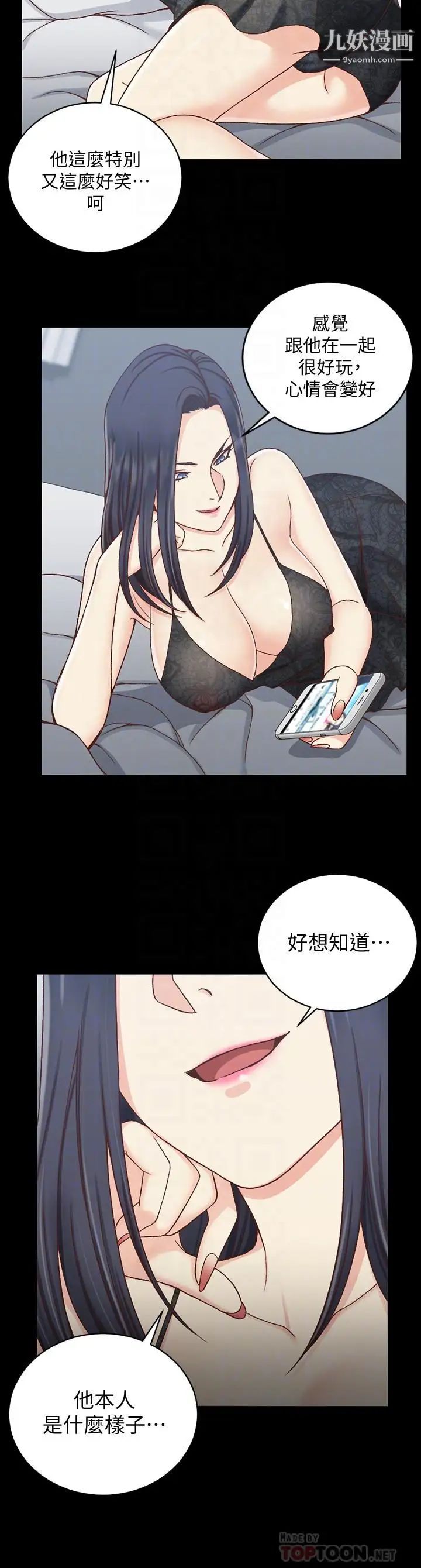 《迎新小套房》漫画 第102話-逐漸被江霖吸引的車敏晶