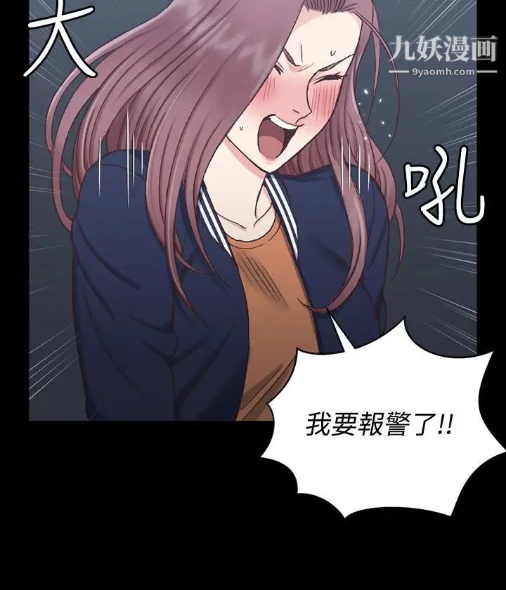 《迎新小套房》漫画 第102話-逐漸被江霖吸引的車敏晶