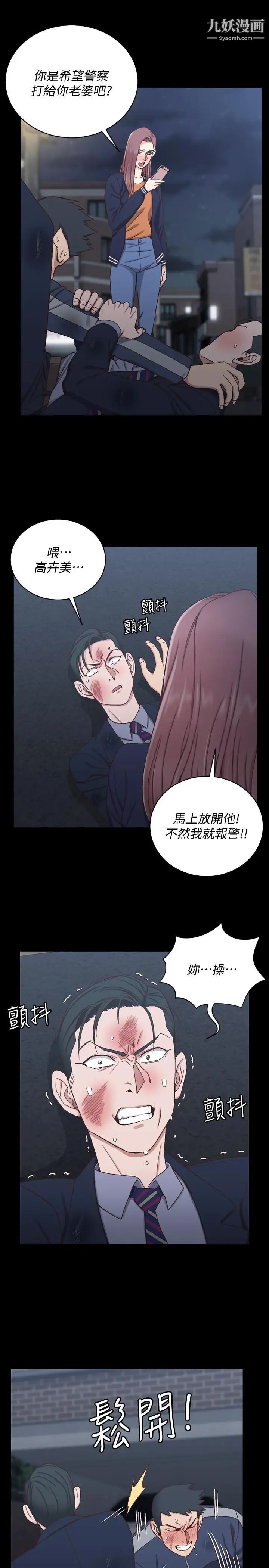 《迎新小套房》漫画 第102話-逐漸被江霖吸引的車敏晶