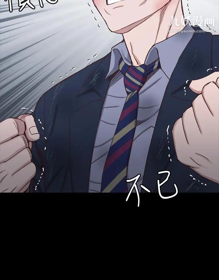 《迎新小套房》漫画 第102話-逐漸被江霖吸引的車敏晶