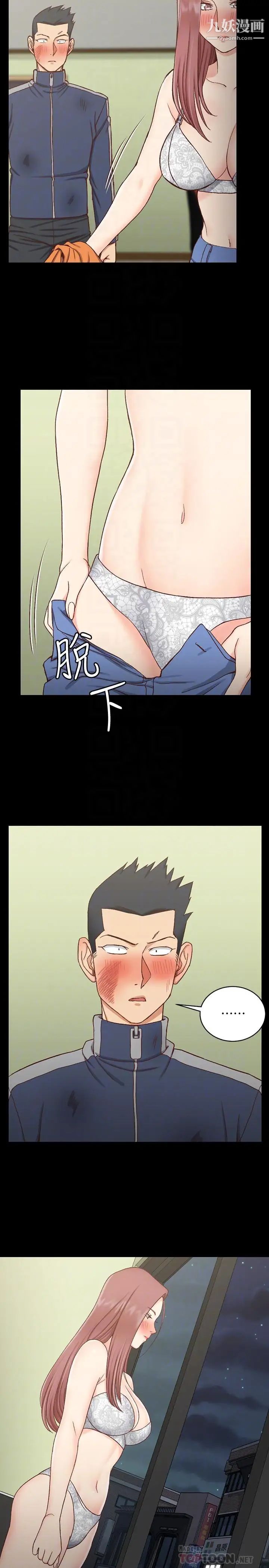 《迎新小套房》漫画 第103話-在姐姐家交纏