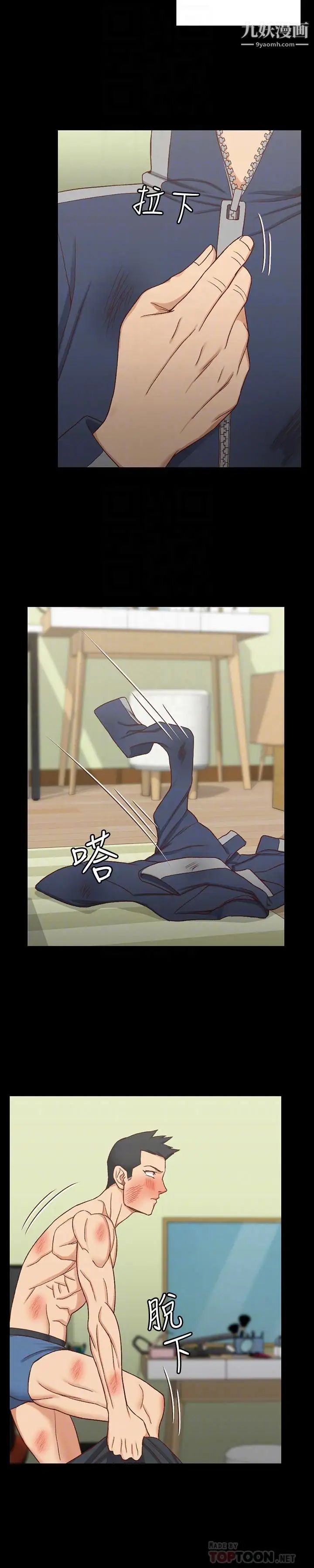 《迎新小套房》漫画 第103話-在姐姐家交纏