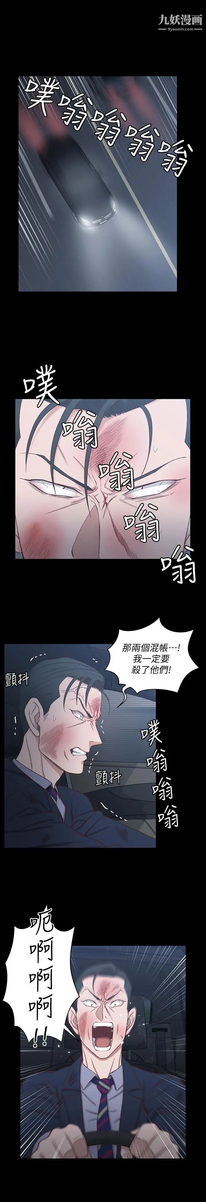 《迎新小套房》漫画 第103話-在姐姐家交纏
