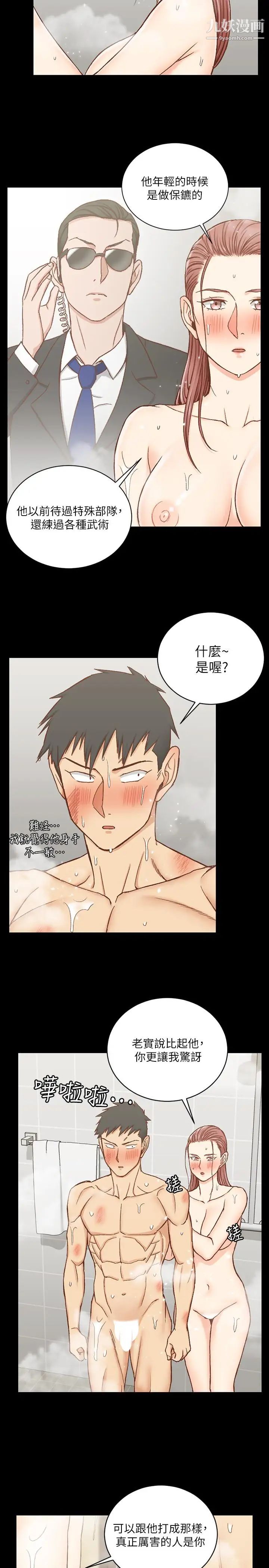 《迎新小套房》漫画 第103話-在姐姐家交纏