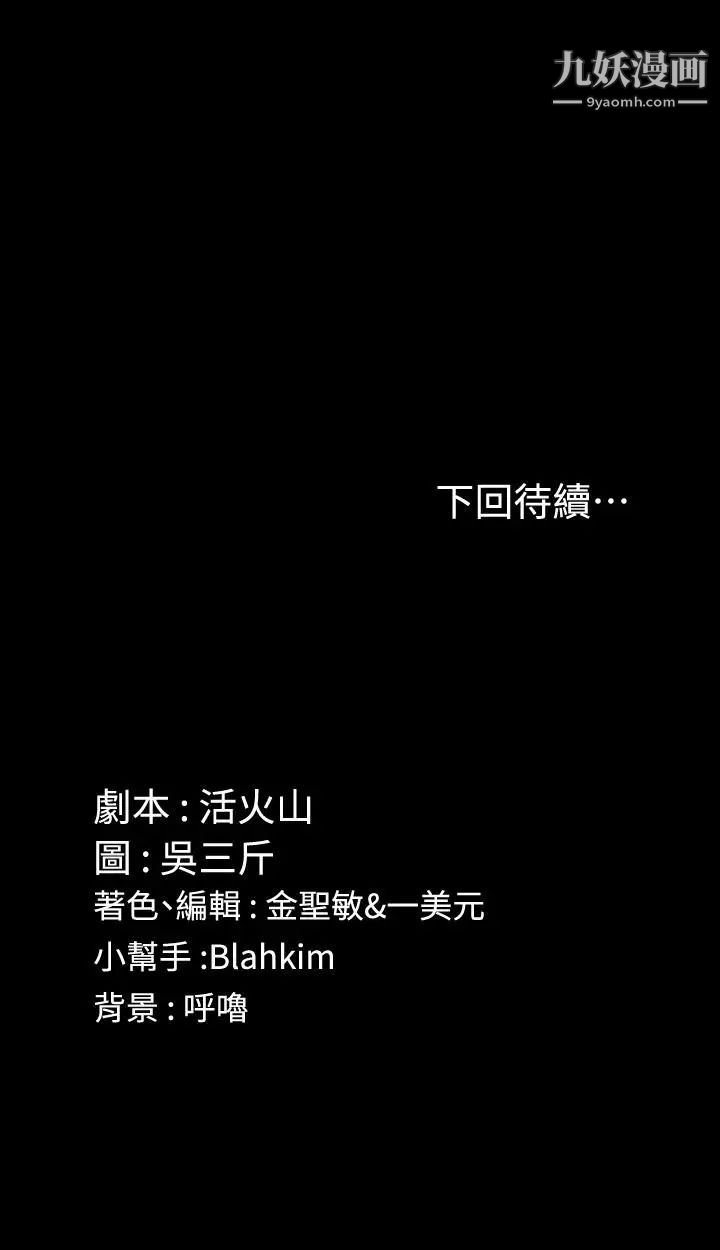 《迎新小套房》漫画 第103話-在姐姐家交纏