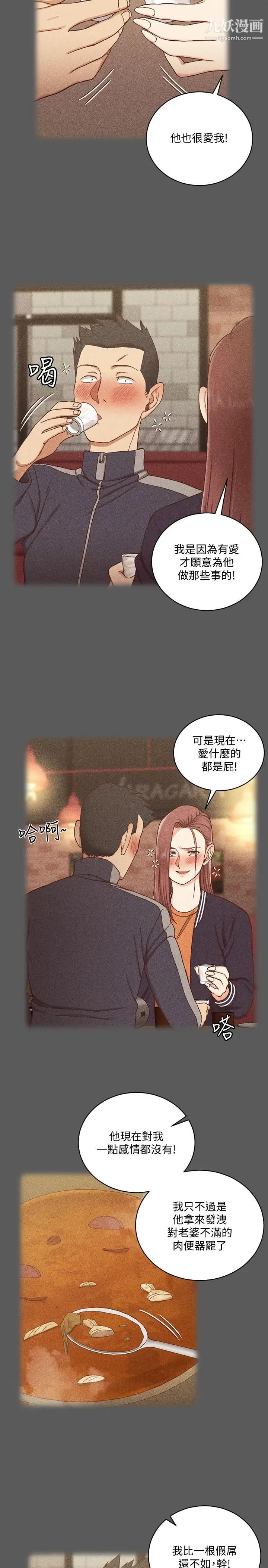 《迎新小套房》漫画 第104話-變成肉便器的女大學生