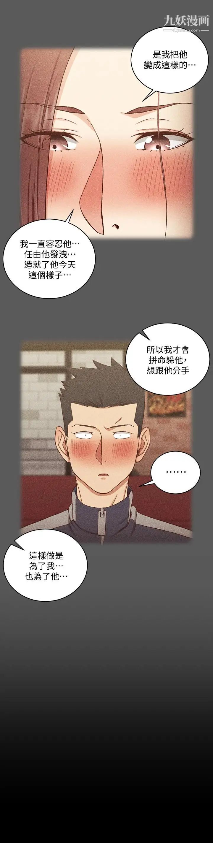 《迎新小套房》漫画 第104話-變成肉便器的女大學生
