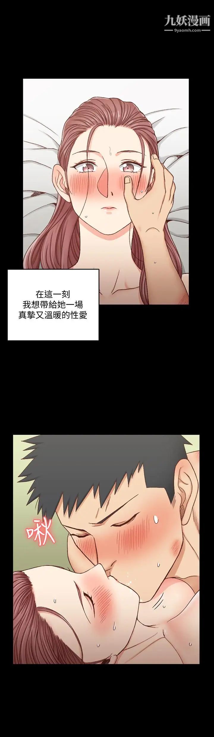 《迎新小套房》漫画 第104話-變成肉便器的女大學生