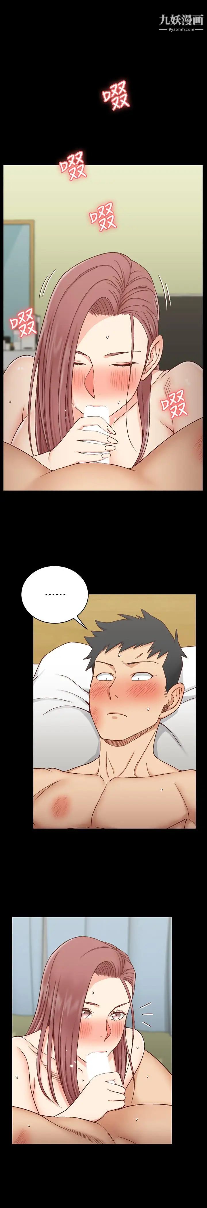 《迎新小套房》漫画 第104話-變成肉便器的女大學生