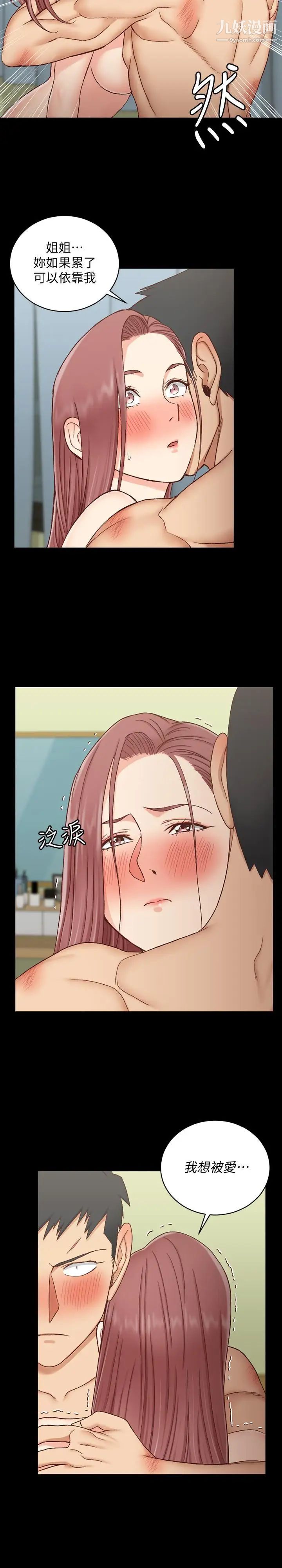 《迎新小套房》漫画 第104話-變成肉便器的女大學生