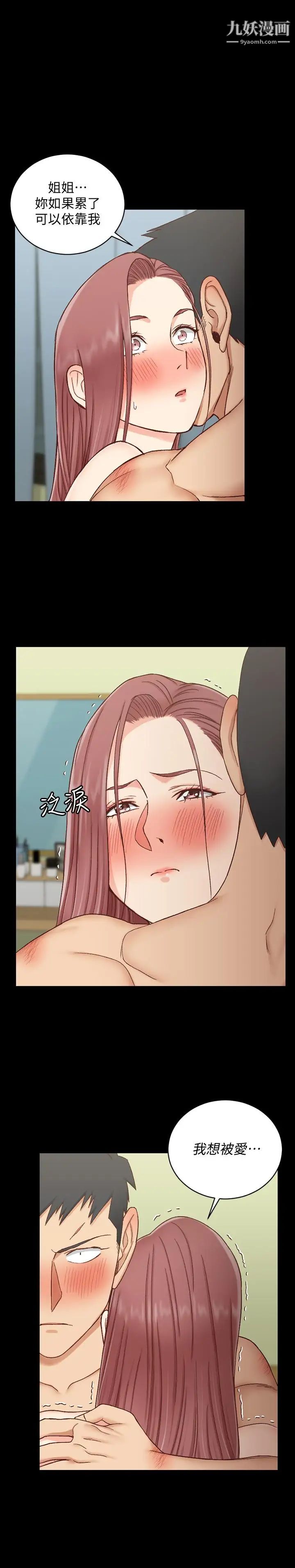 《迎新小套房》漫画 第105話-讓卉美欲仙欲死的江霖