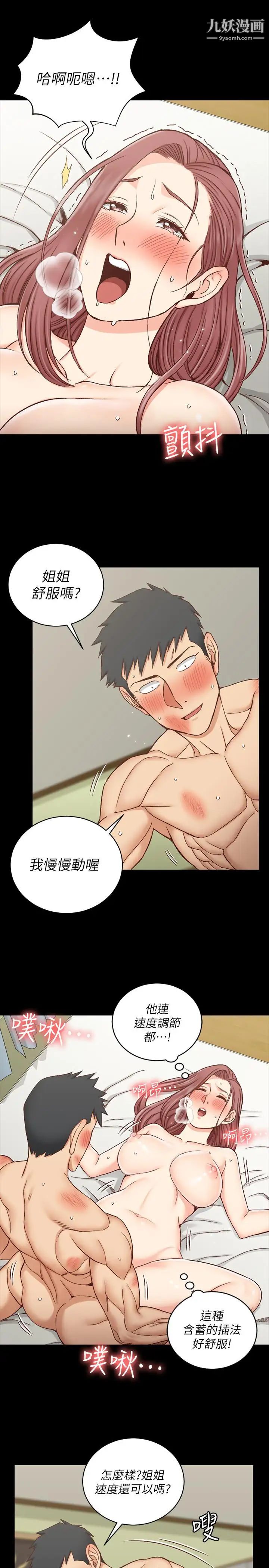 《迎新小套房》漫画 第105話-讓卉美欲仙欲死的江霖